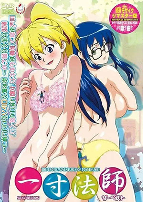 sex anime sex toy Issunboushi (ova) 2
